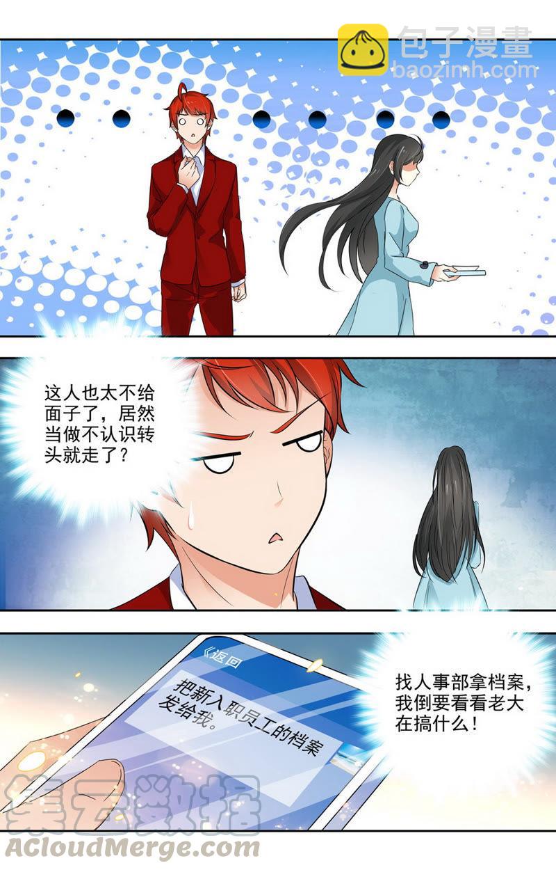 第49话 霸占？榨干？不放过？-第49话