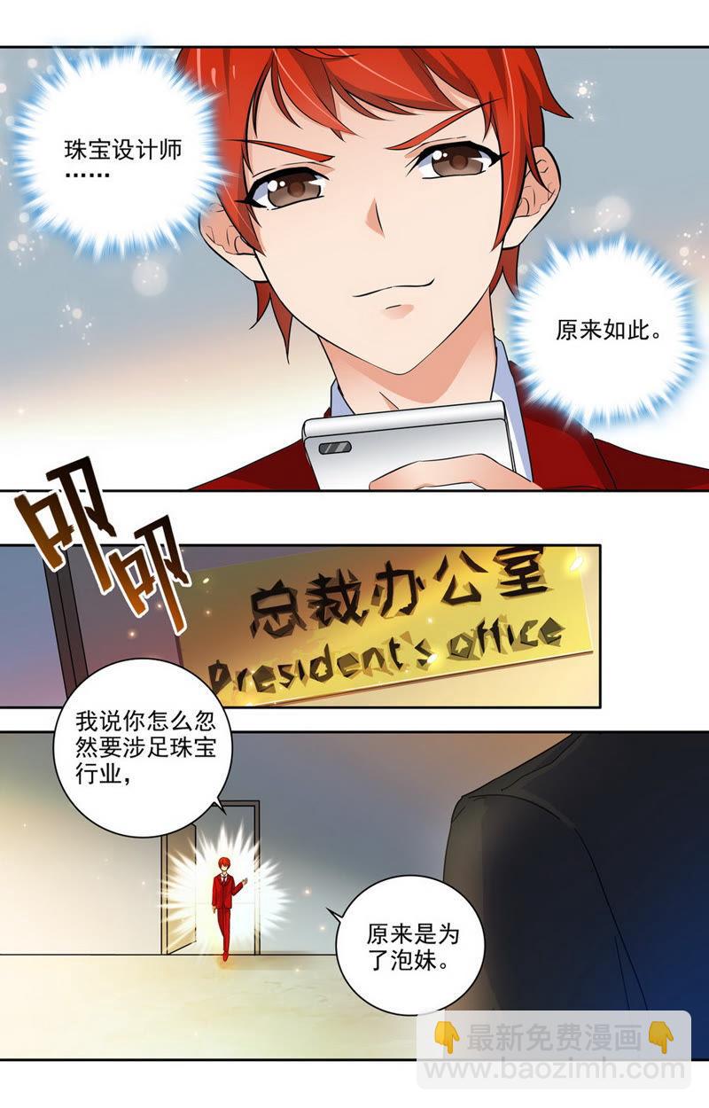 第49话 霸占？榨干？不放过？-第49话