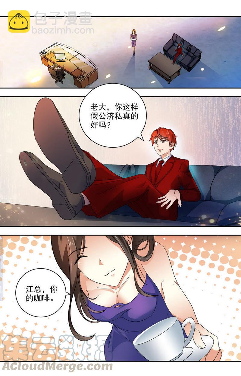 第49话 霸占？榨干？不放过？-第49话