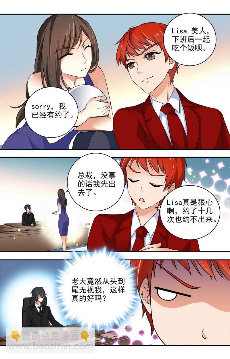 第49话 霸占？榨干？不放过？-第49话