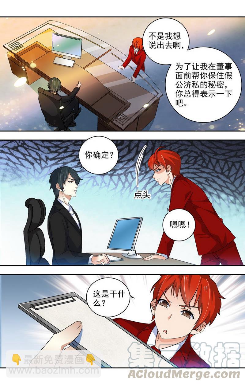 第49话 霸占？榨干？不放过？-第49话