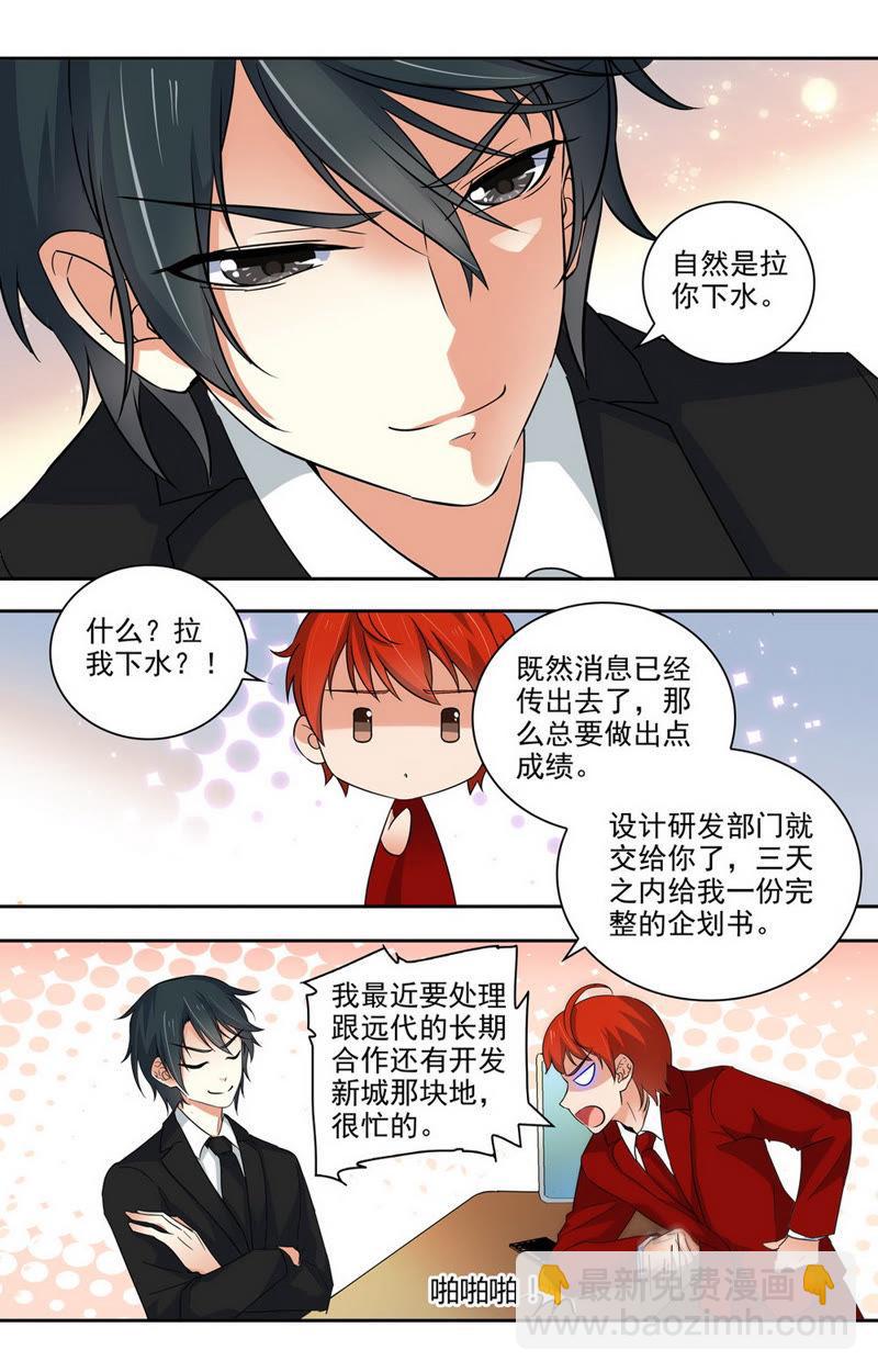 第49话 霸占？榨干？不放过？-第49话