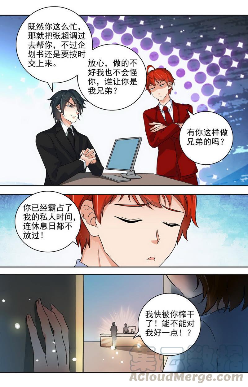 第49话 霸占？榨干？不放过？-第49话