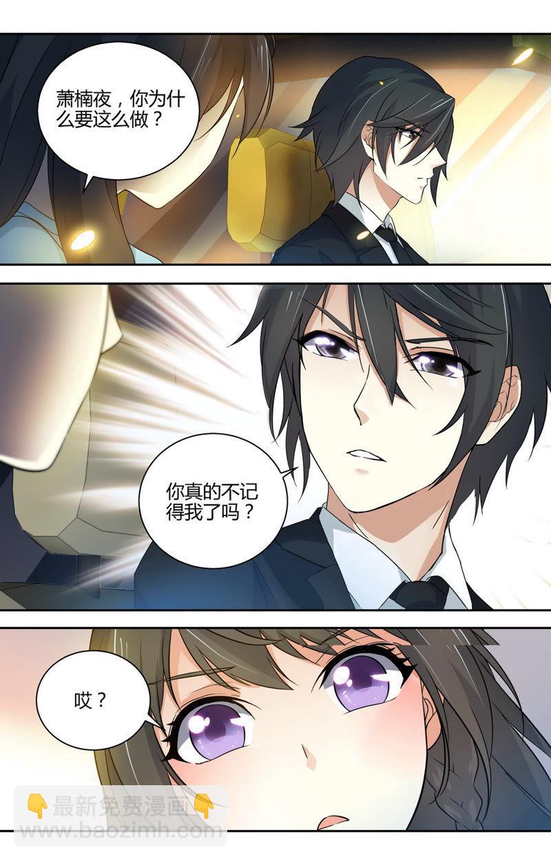 第51话 你真的忘记我了么？-第51话