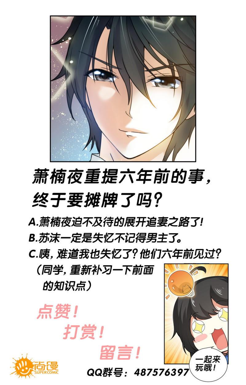 第51话 你真的忘记我了么？-第51话