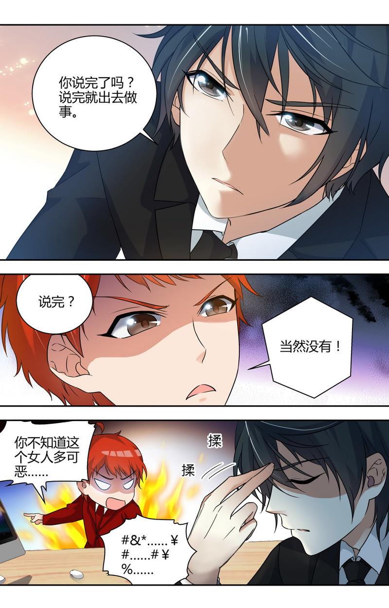 第51话 你真的忘记我了么？-第51话