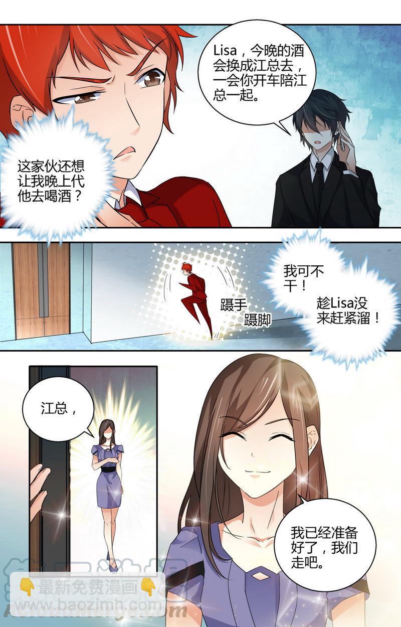 第51话 你真的忘记我了么？-第51话