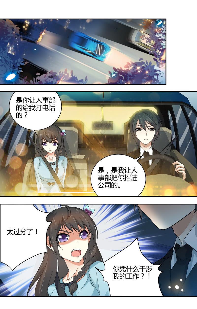 第51话 你真的忘记我了么？-第51话