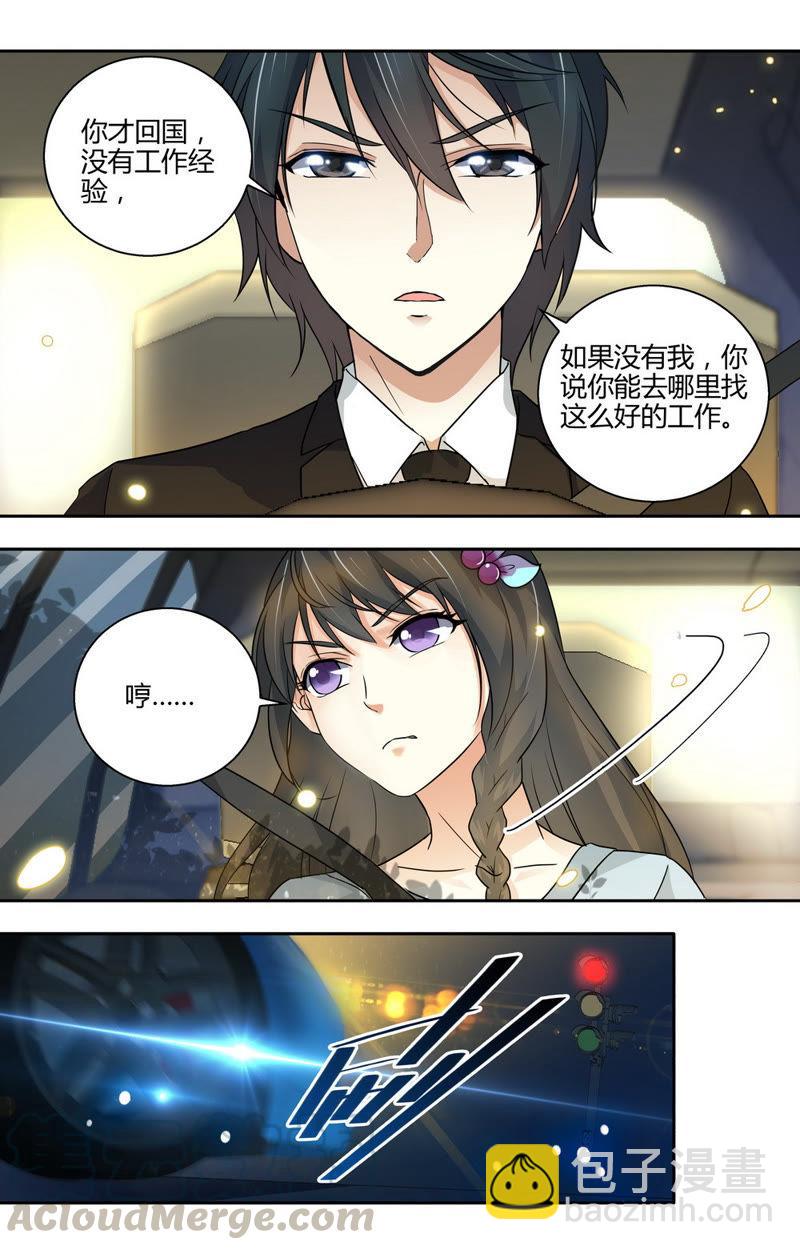 第51话 你真的忘记我了么？-第51话