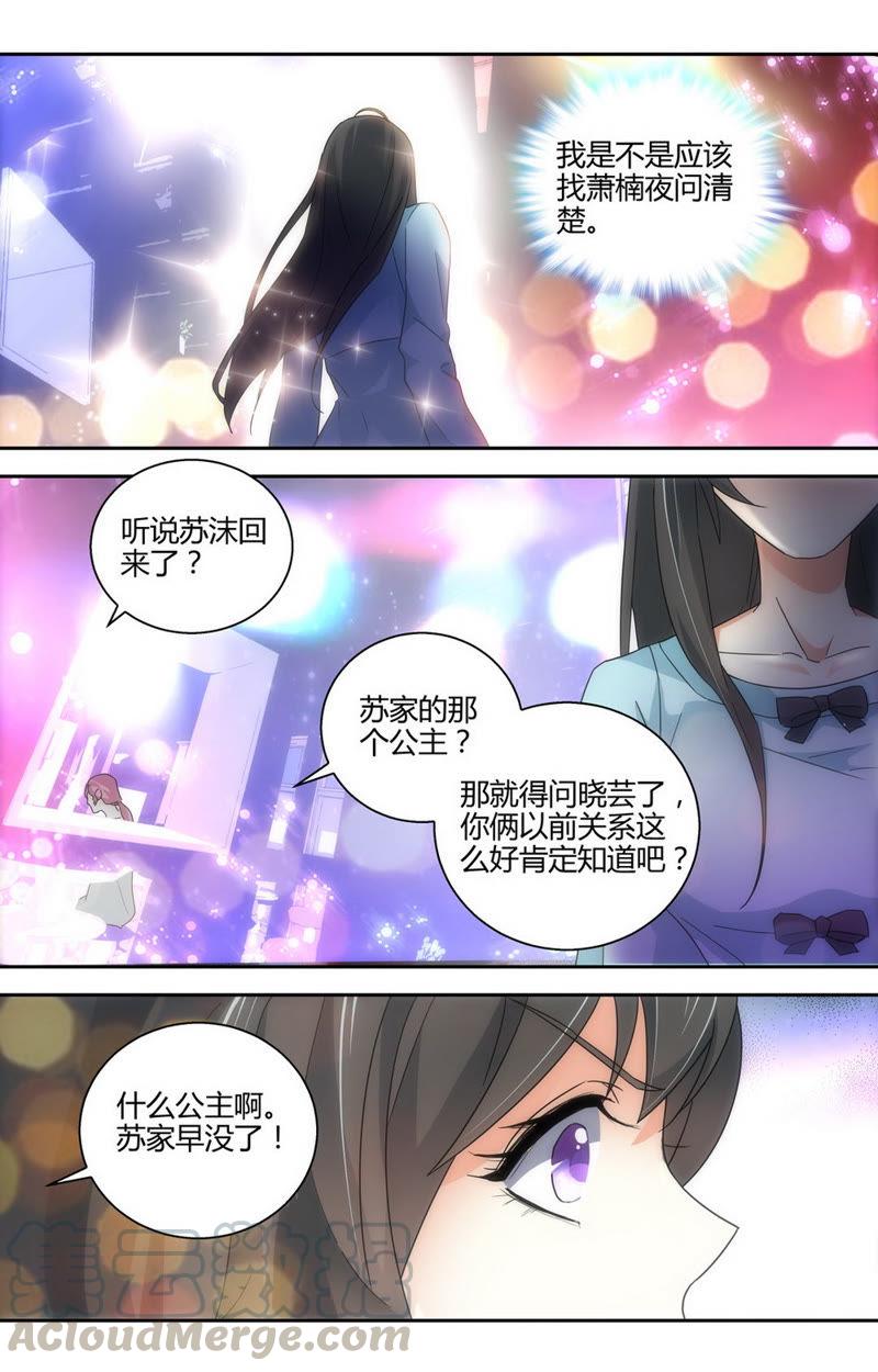 第53话 滚远点！扫把星！-第53话