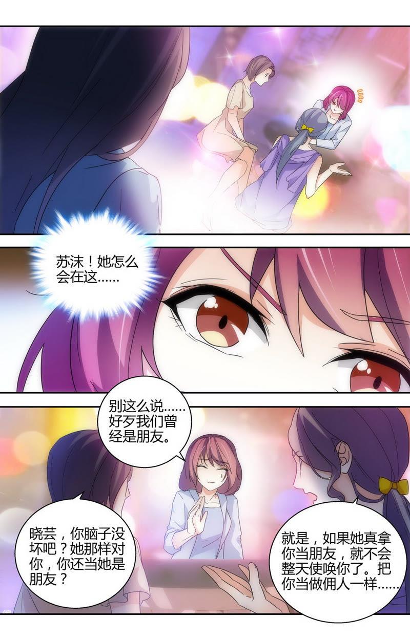 第53话 滚远点！扫把星！-第53话