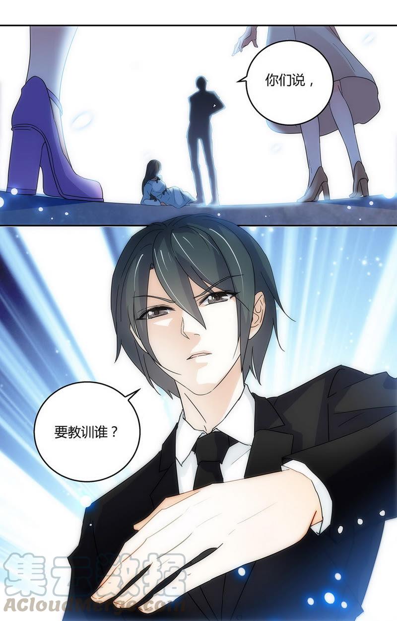 第53话 滚远点！扫把星！-第53话