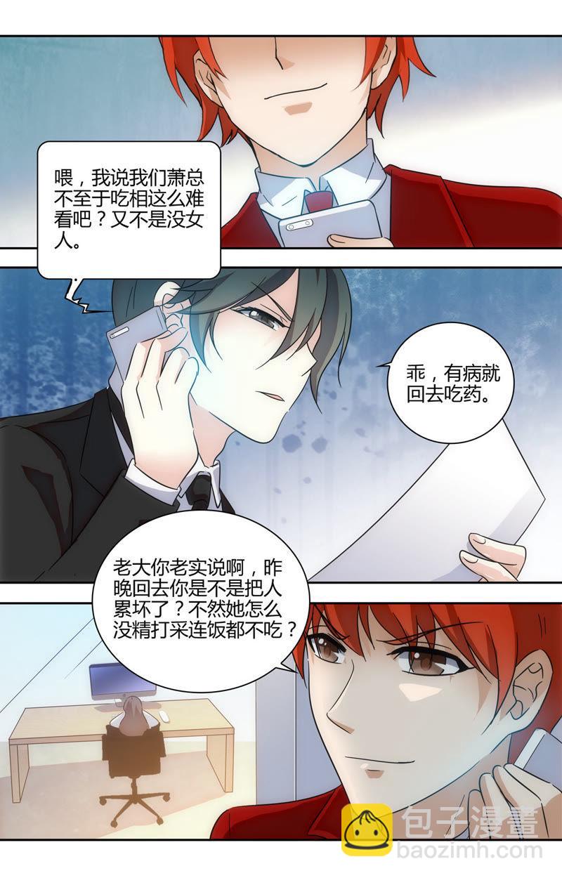 第55话 如果早点遇到你&hellip;&hellip;-第55话