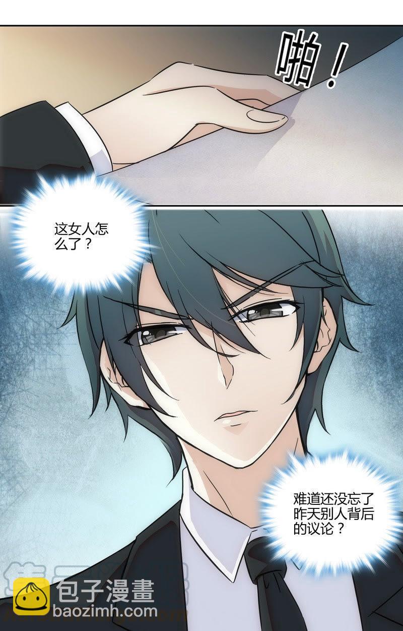 第55话 如果早点遇到你&hellip;&hellip;-第55话