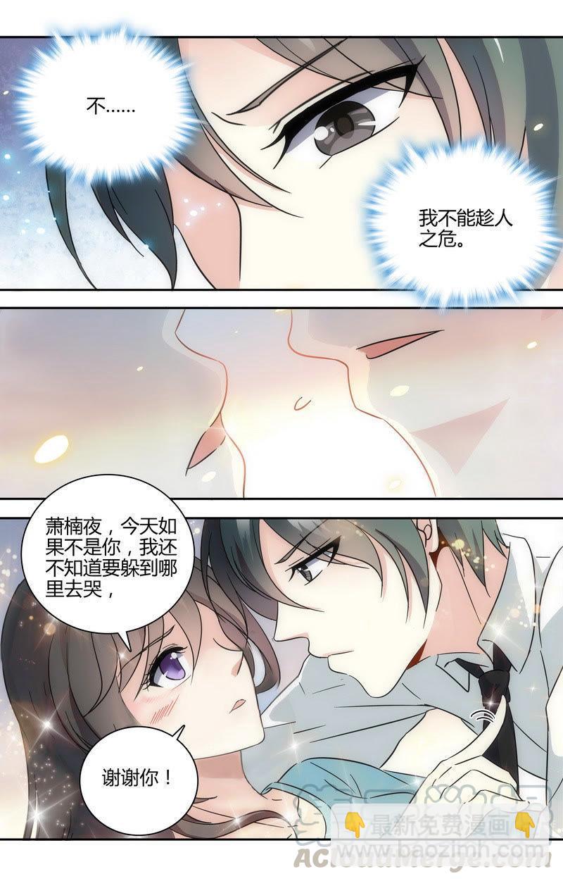 第55话 如果早点遇到你&hellip;&hellip;-第55话