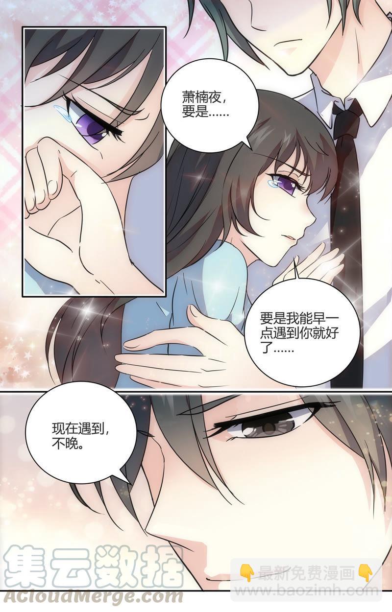 第55话 如果早点遇到你&hellip;&hellip;-第55话