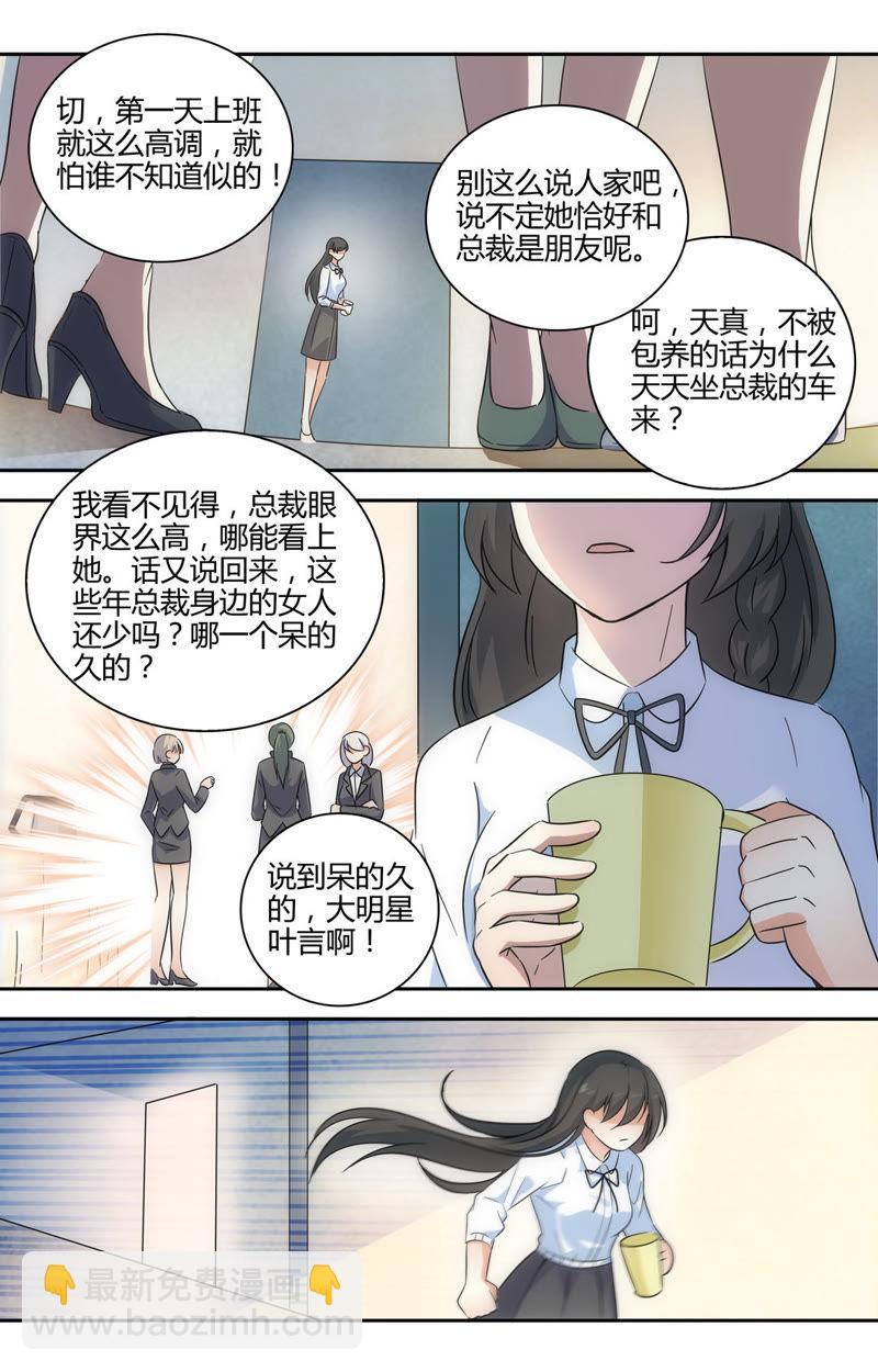 第55话 如果早点遇到你&hellip;&hellip;-第55话