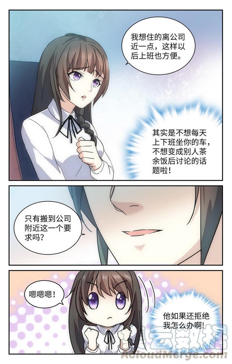 第57话 萧楠夜，原来你是&hellip;&hellip;-第57话