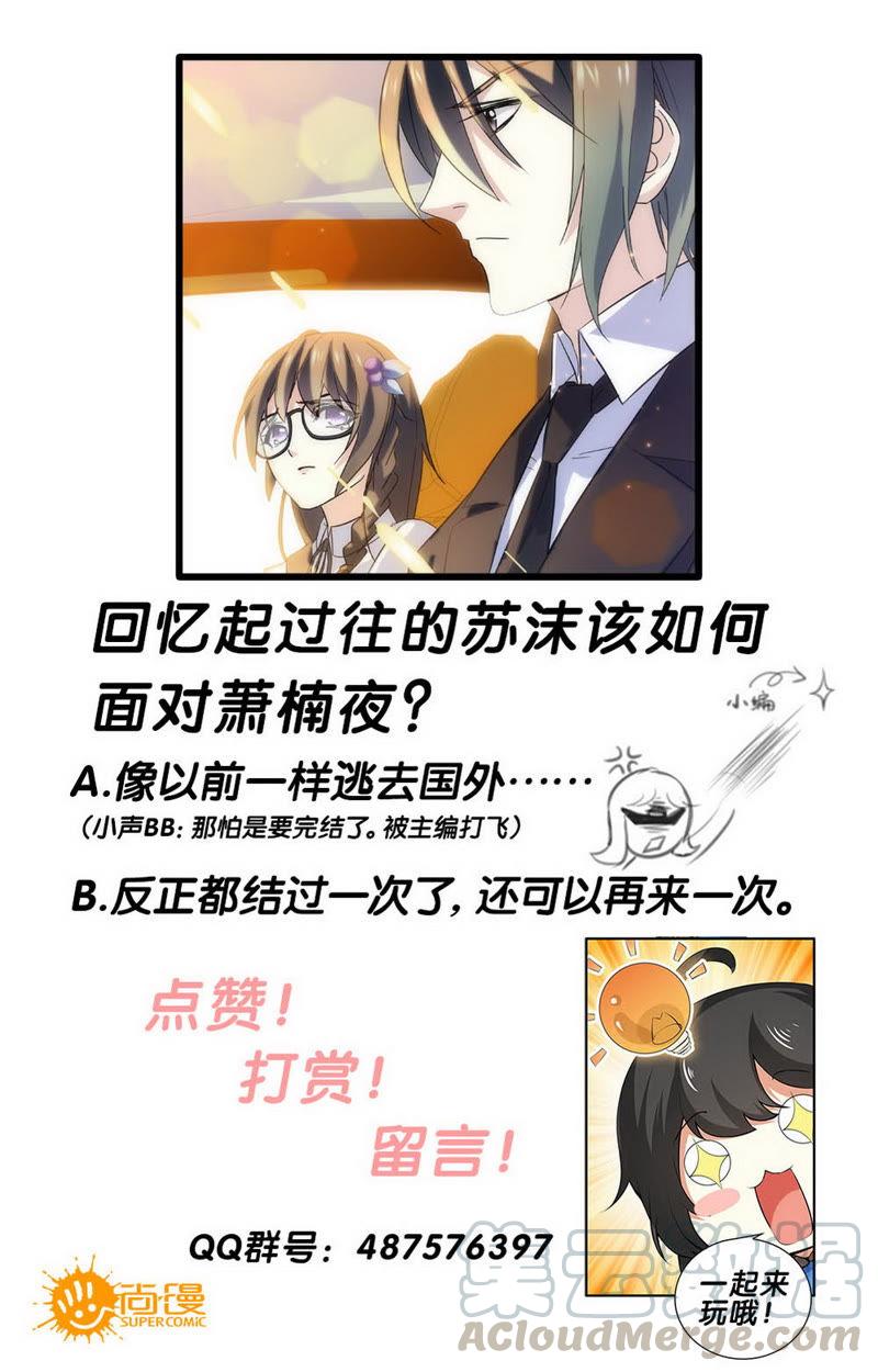 第57话 萧楠夜，原来你是&hellip;&hellip;-第57话