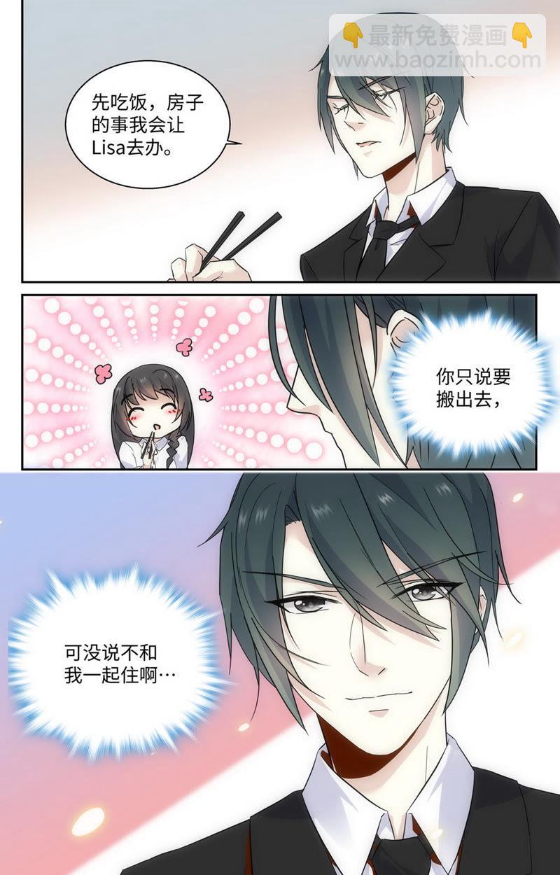 第57话 萧楠夜，原来你是&hellip;&hellip;-第57话