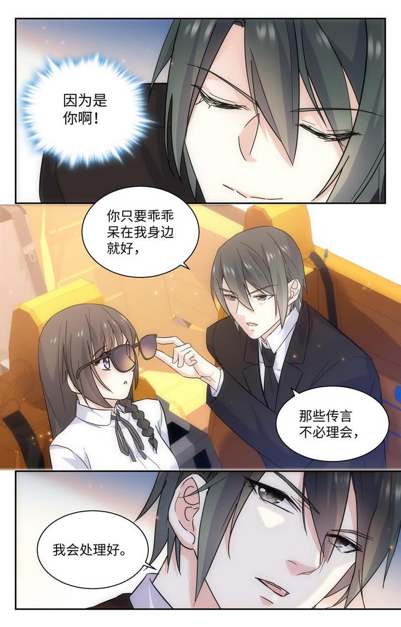 第57话 萧楠夜，原来你是&hellip;&hellip;-第57话