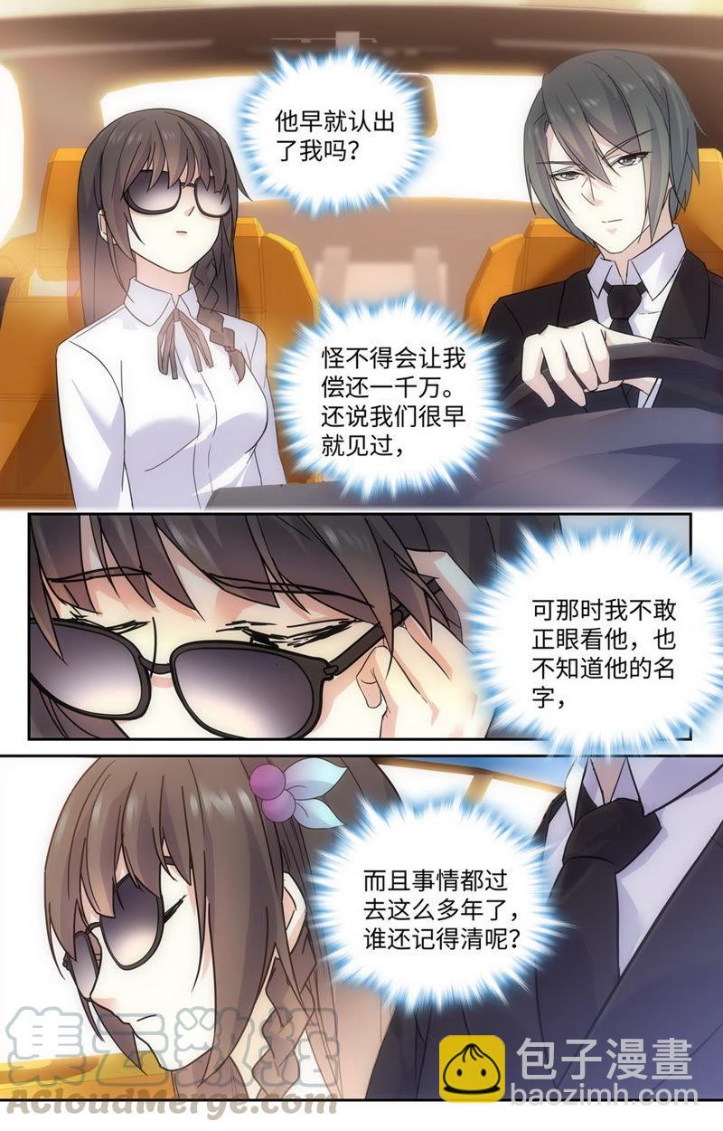 第57话 萧楠夜，原来你是&hellip;&hellip;-第57话