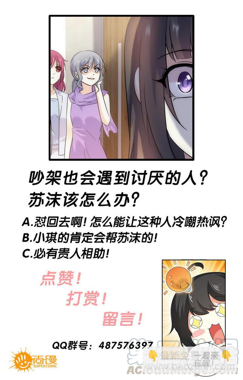 第59话 冤家路狭-第59话