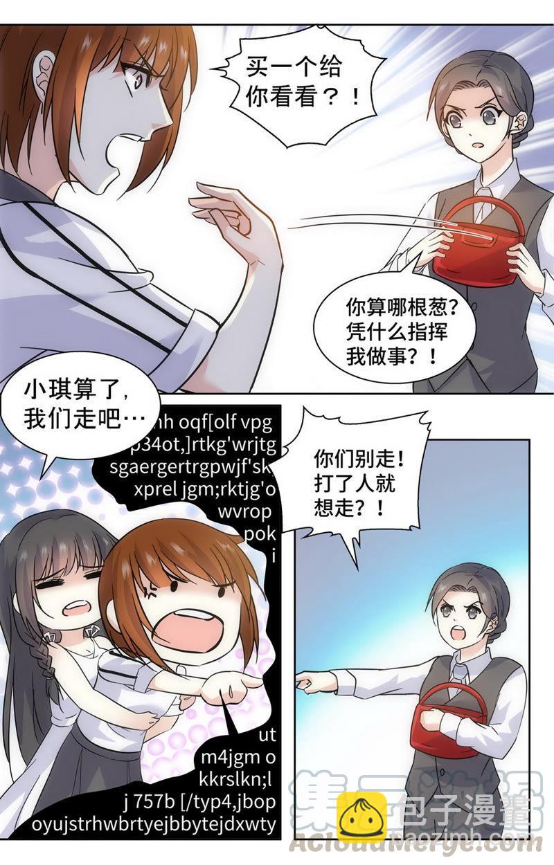 第59话 冤家路狭-第59话