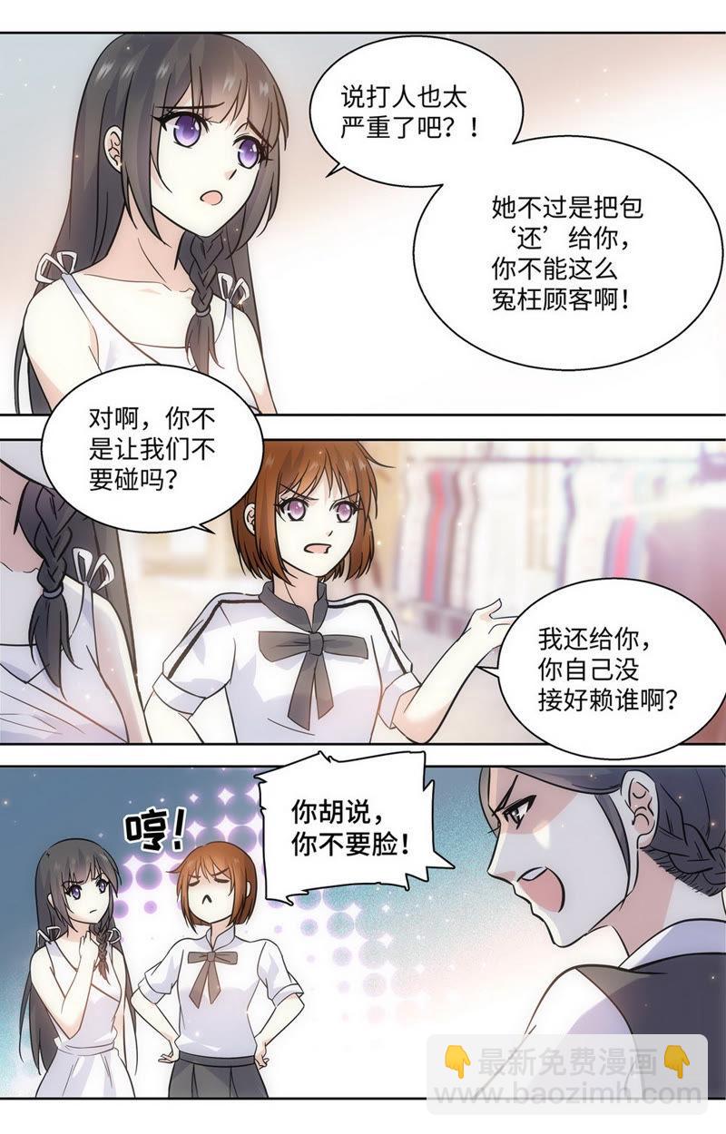 第59话 冤家路狭-第59话