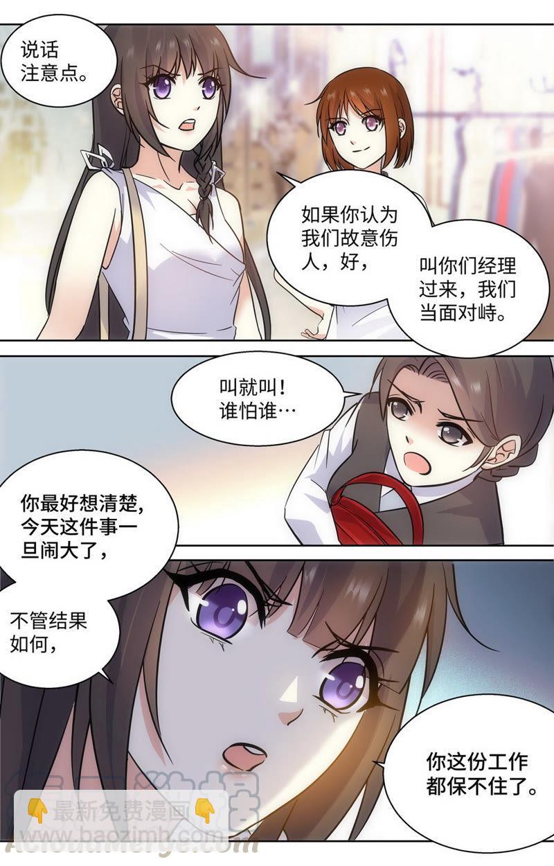 第59话 冤家路狭-第59话