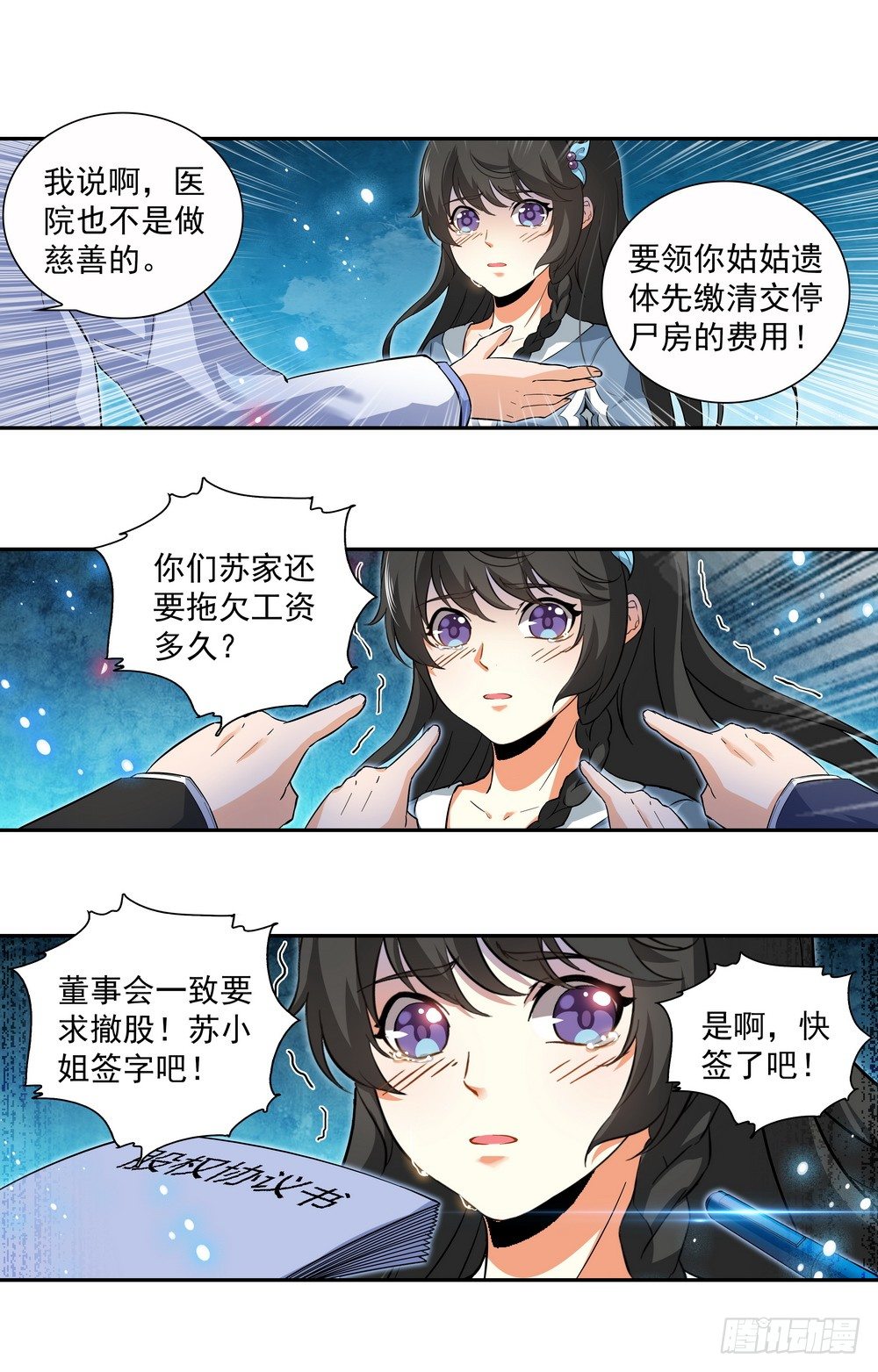 第7话 和我结婚-第7话