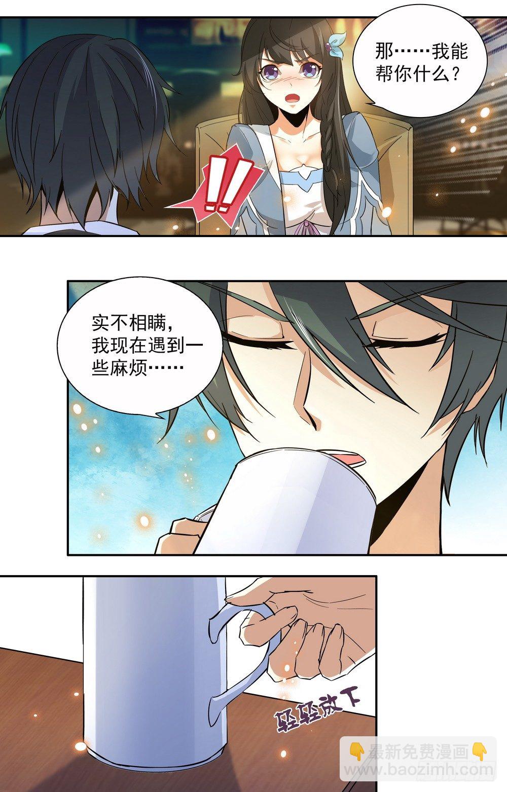 第7话 和我结婚-第7话