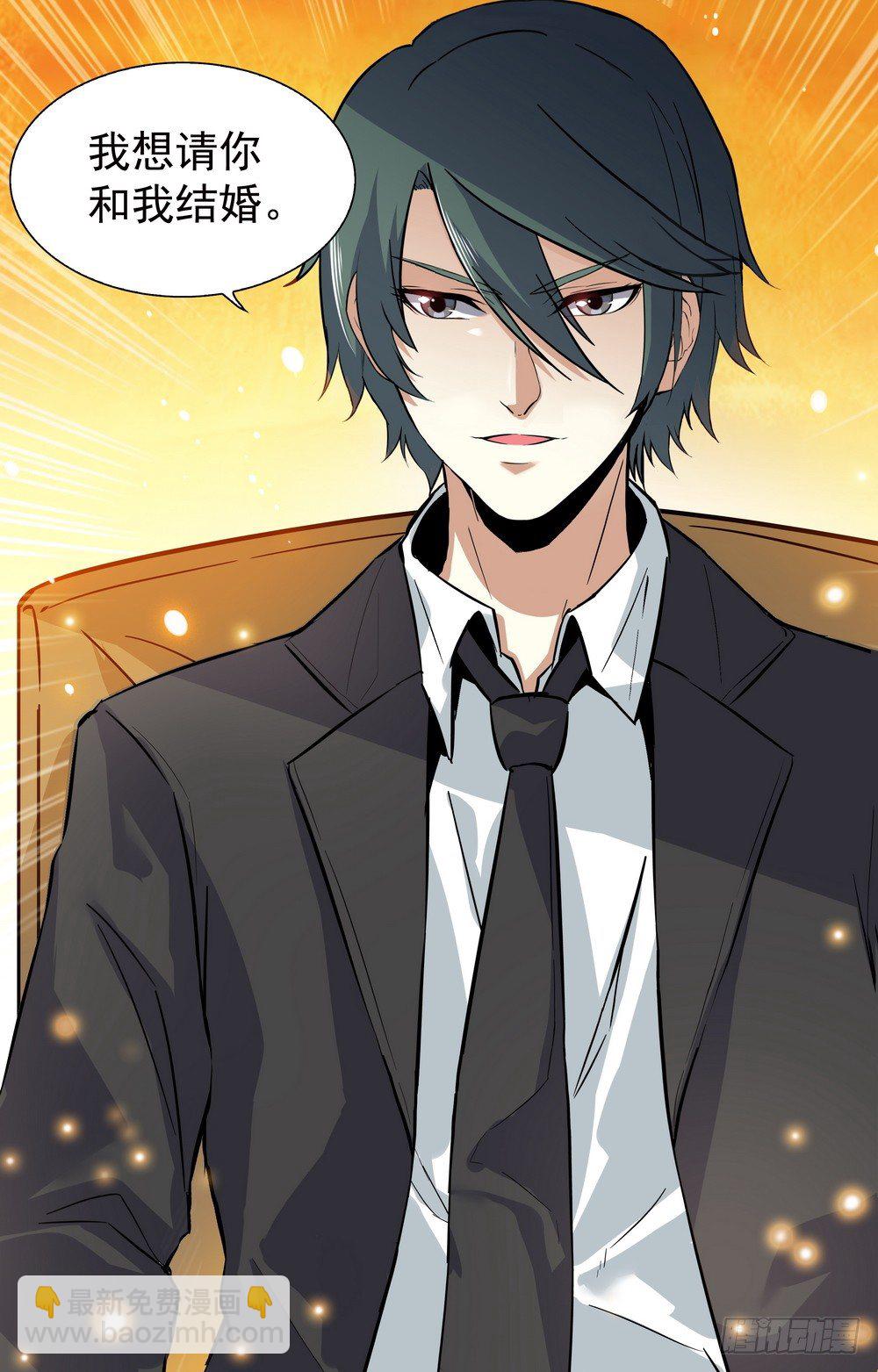 第7话 和我结婚-第7话