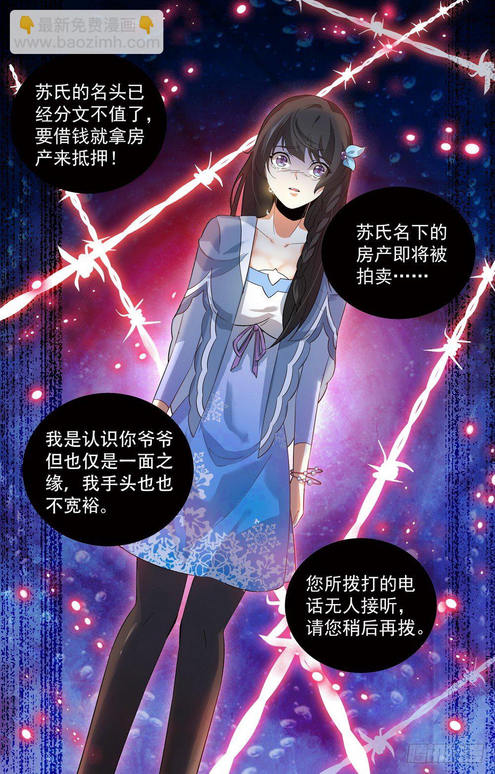 第7话 和我结婚-第7话