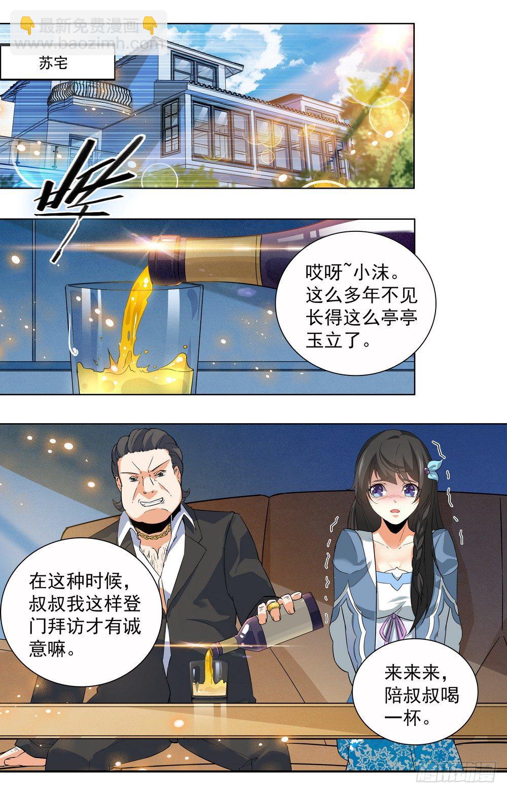 第7话 和我结婚-第7话