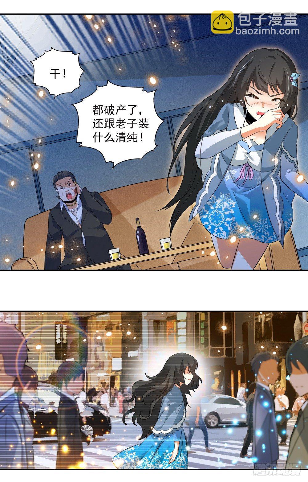 第7话 和我结婚-第7话