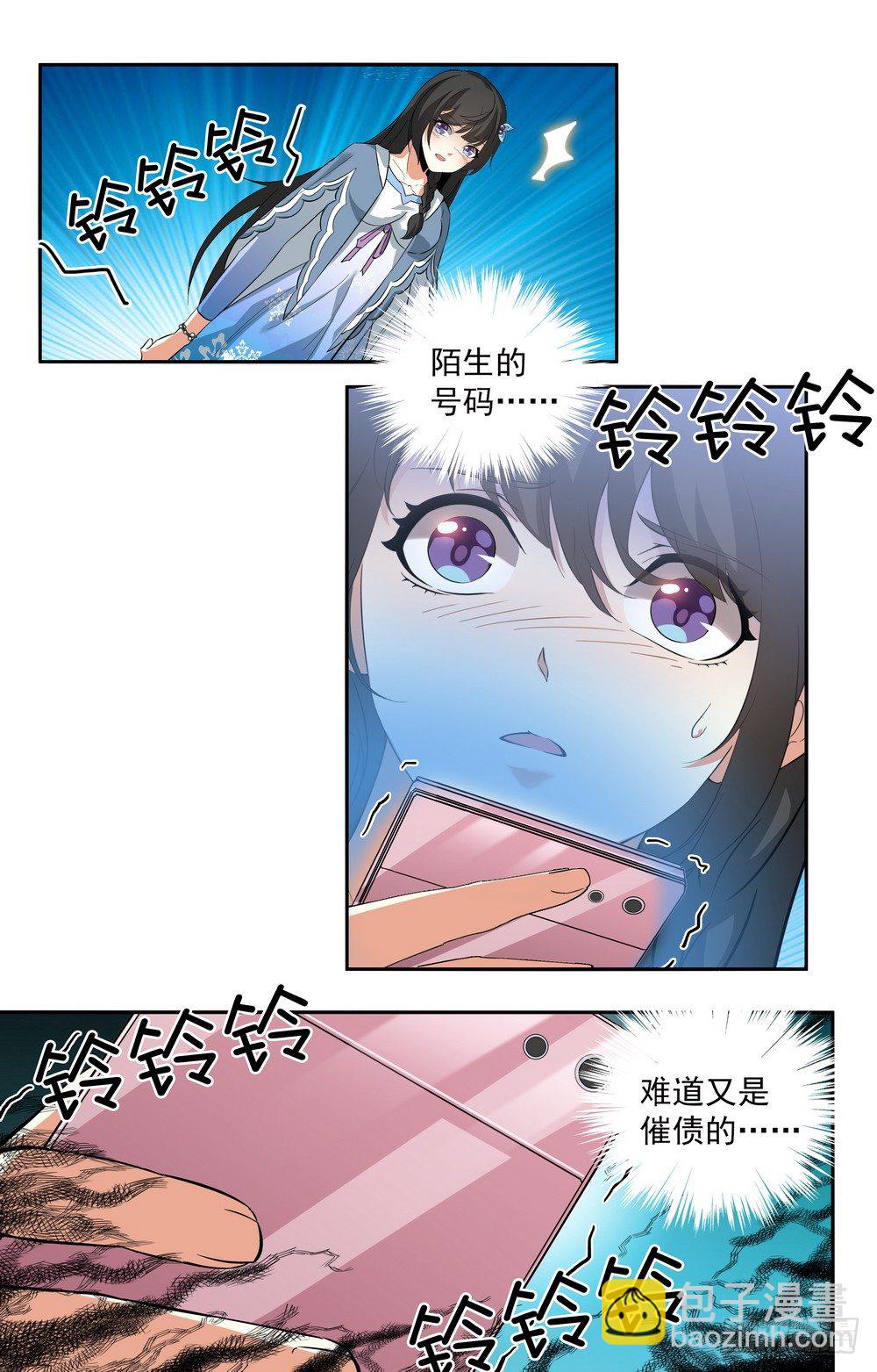 第7话 和我结婚-第7话