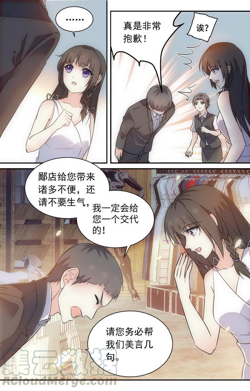 第61话 护妻狂魔上线！-第61话