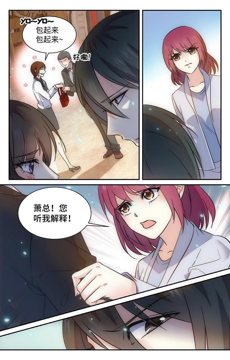 第61话 护妻狂魔上线！-第61话