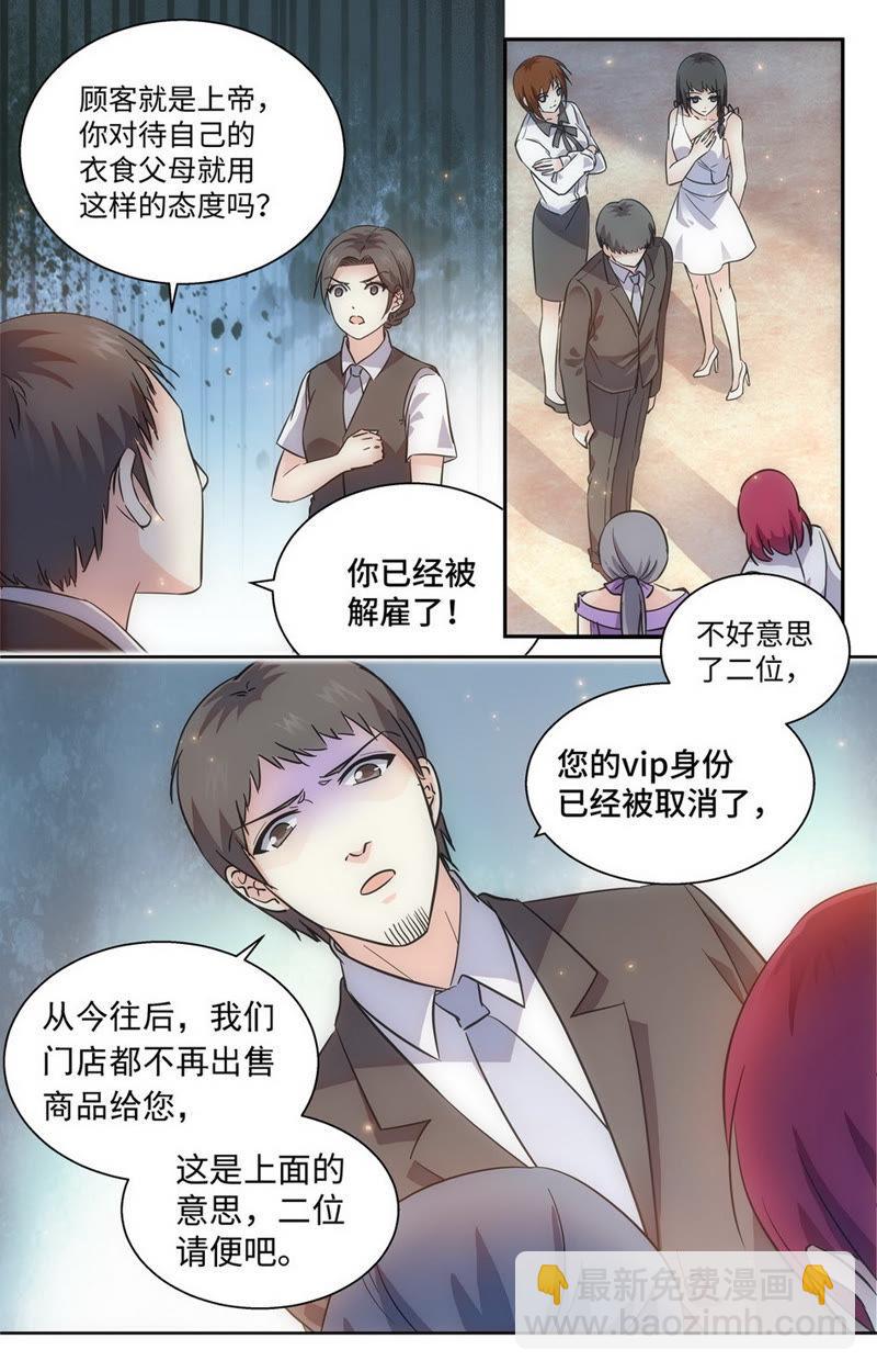 第61话 护妻狂魔上线！-第61话