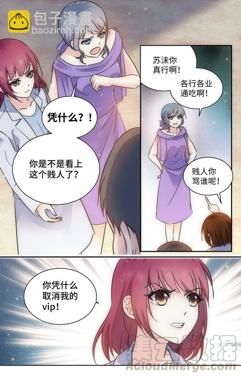 第61话 护妻狂魔上线！-第61话