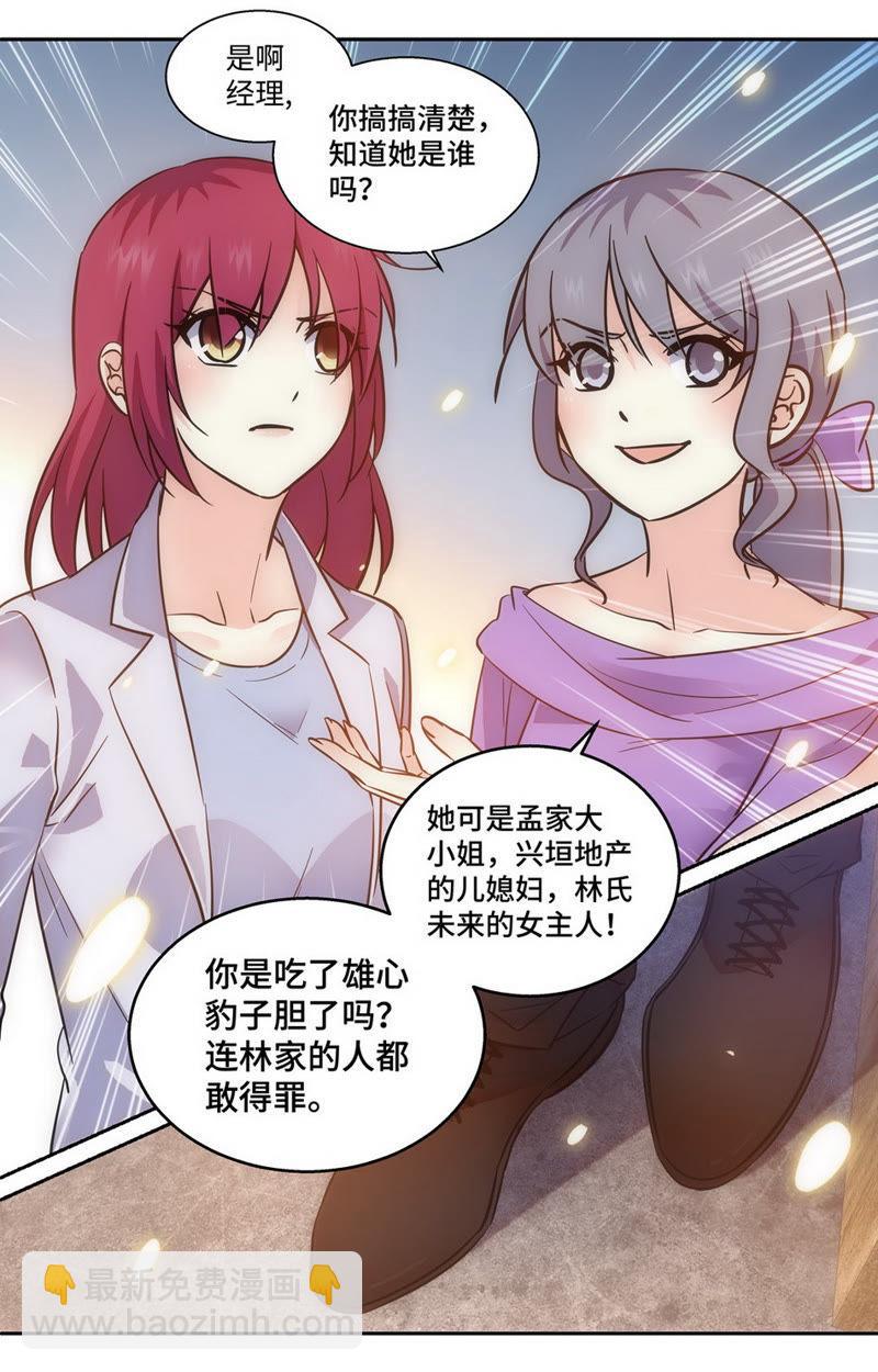 第61话 护妻狂魔上线！-第61话