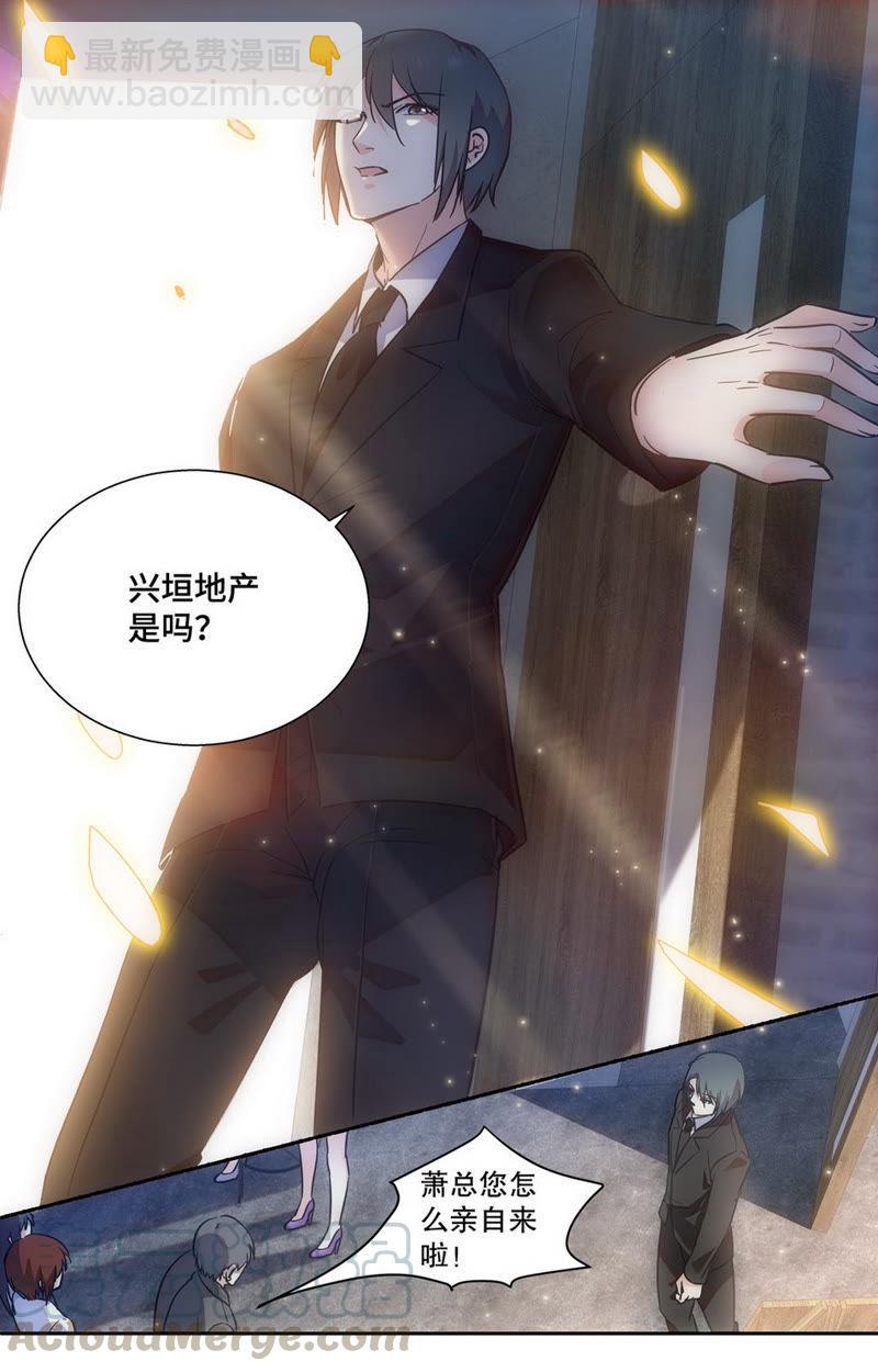 第61话 护妻狂魔上线！-第61话