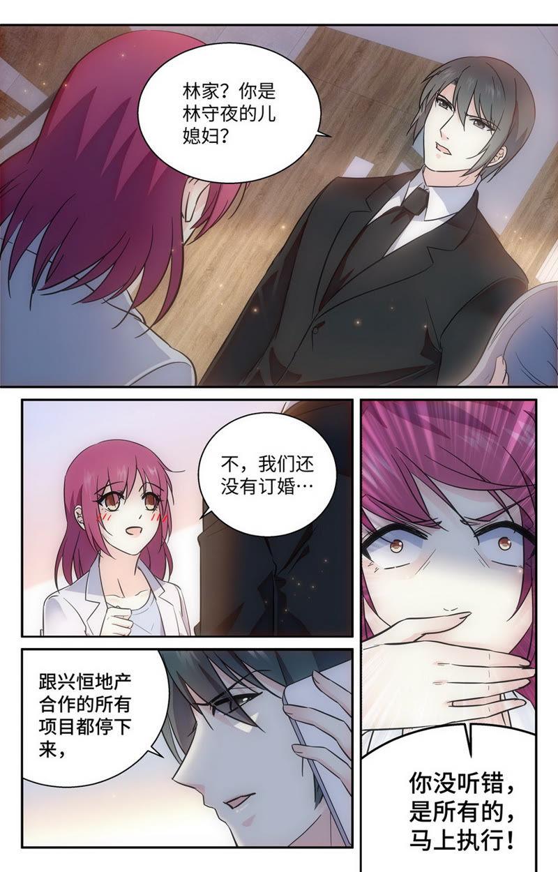 第61话 护妻狂魔上线！-第61话