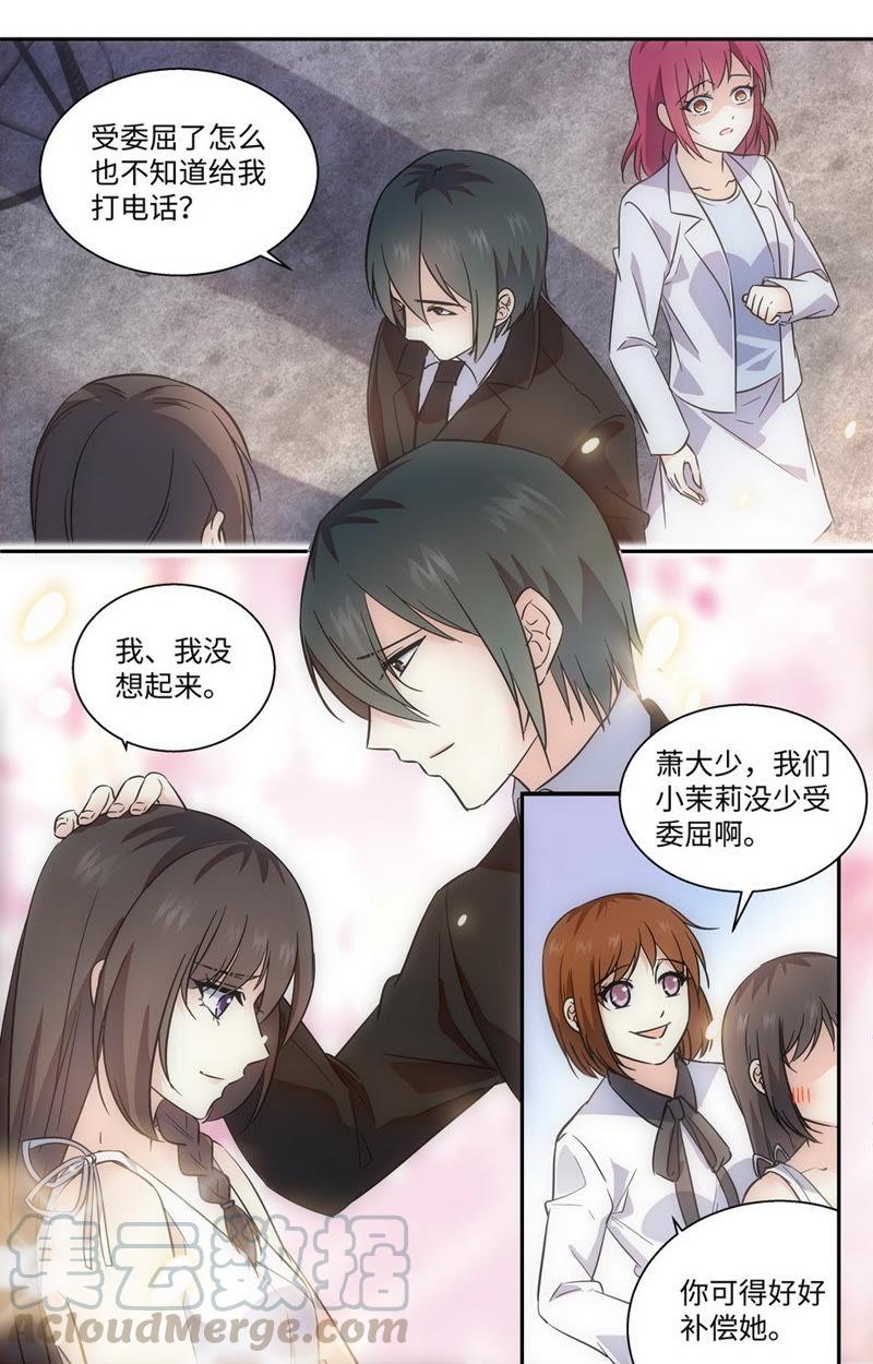 第61话 护妻狂魔上线！-第61话