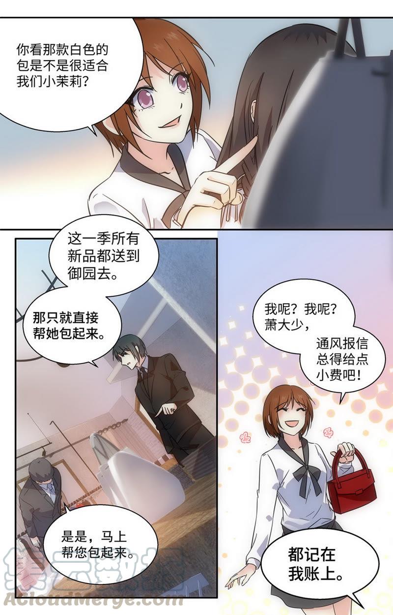 第61话 护妻狂魔上线！-第61话