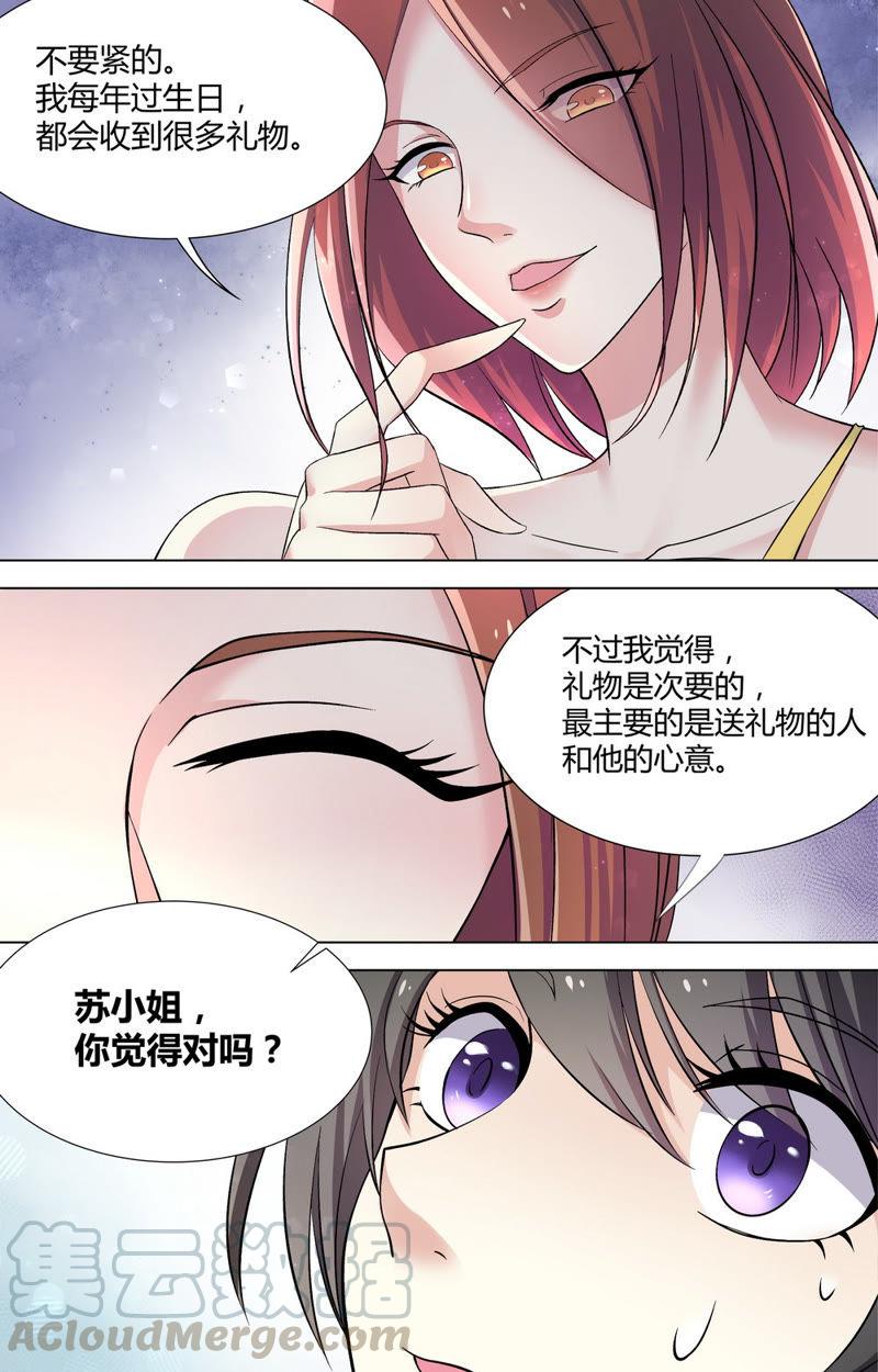 第63话 夜，你对她&hellip;&hellip;-第63话