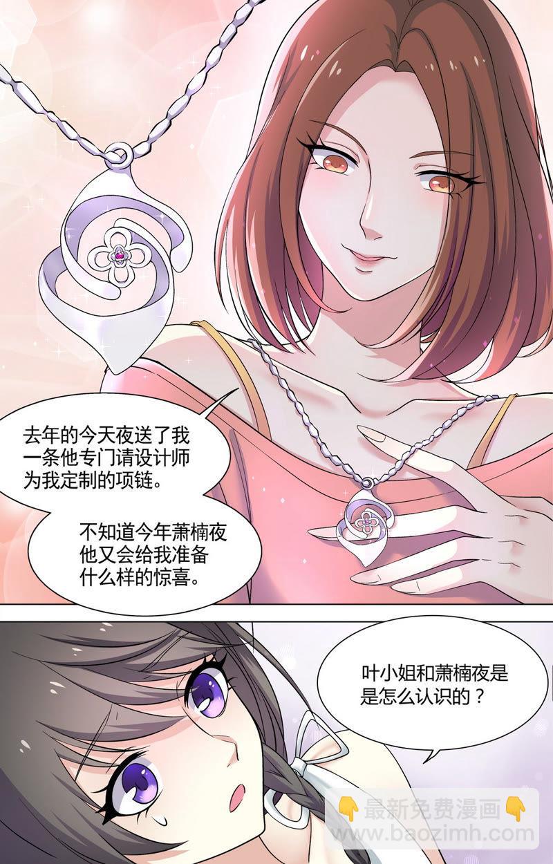 第63话 夜，你对她&hellip;&hellip;-第63话