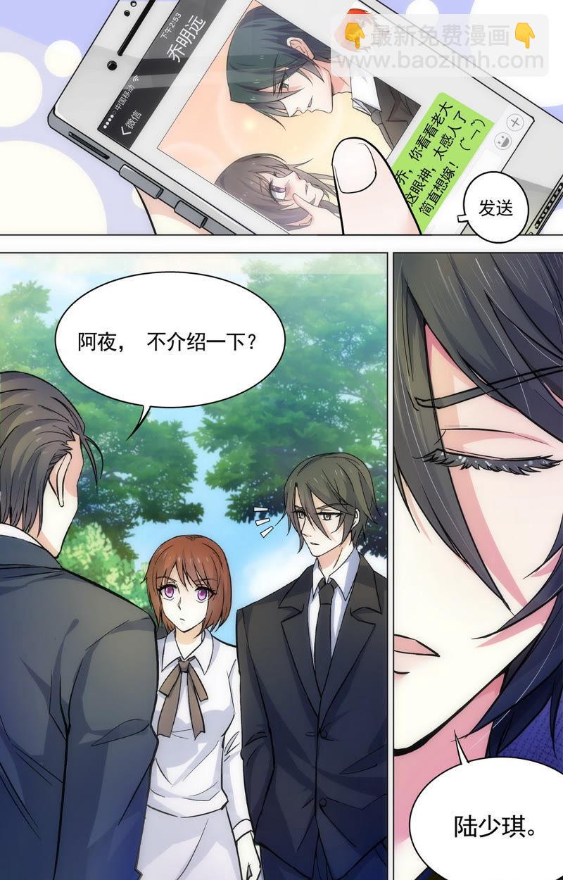 第63话 夜，你对她&hellip;&hellip;-第63话