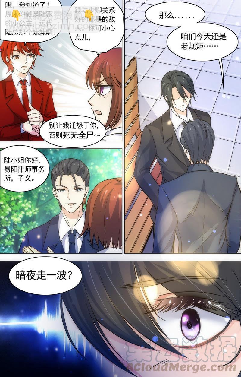 第63话 夜，你对她&hellip;&hellip;-第63话